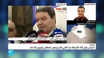 الجزائر: "فضيحة الكوكايين" تعقد الوضع السياسي قبل أشهر على الانتخابات الرئاسية
