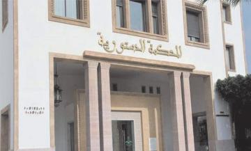 المحكمة الدستورية تُجرّد الزايدي والبوصيري من مقعديهما بمجلس النواب