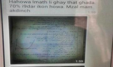 بلمختار يوجه رسائل مشفرة إلى الحموشي حول تسريبات الباكالوريا