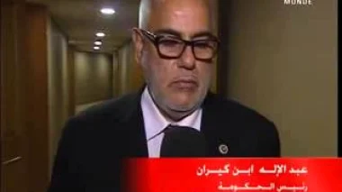 بنكيران في تركيا