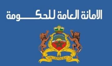 توضيح من الأمانة العامة للحكومة حول الأذون والتراخيص بمزاولة المهن شبه الطبية