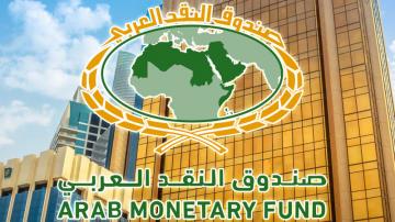 بقيمة 211 مليون دولار.. النقد العربي يدعم المغرب بقرض جديد لمواجهة التحديات الراهنة
