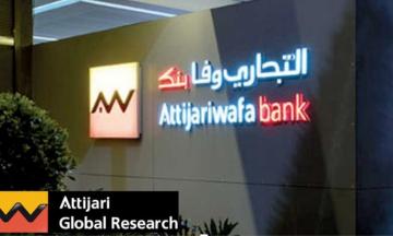 التجاري وفا بنك يعيد ابتكار الخدمات البنكية الإلكترونية ويطلق بوابتين رقميتين جديدتين لفائدة زبنائه