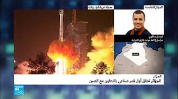 الجزائر تطلق أول قمر صناعي بالتعاون مع الصين