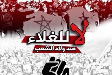 من أجل زعزعة المقاطعين..ترويج خبر زائف حول تخفيض أسعار "سيدي علي" ومحاولة تبرير أسباب غلاء المياه المعدنية