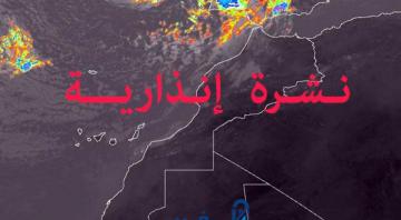 المرجو الحذر...نشرة إنذارية جديدة من الأرصاد الجوية
