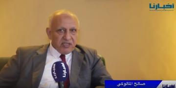 "المالوكي": المغرب حقق تقدما في مجال التنمية المحلية ولازال الكثير ينتظره وعلينا حماية الديمقراطية (فيديو)