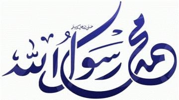 لماذا كانت بعثة النبي (ص) عند الأربعين ؟
