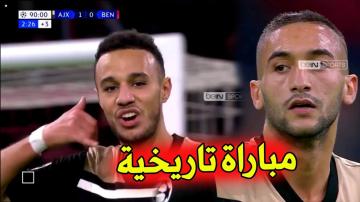 مباراة تاريخية للثنائي الخطير وهدف في الدقيقة الأخيرة ..جنون المعلق