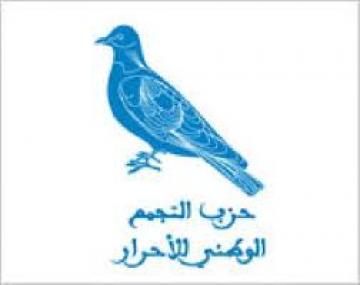 حزب التجمع الوطني للأحرار يعلن عدم قبوله بالتاريخ المعلن لإجراء الانتخابات النيابية