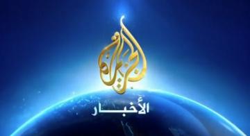 النقابة المغربية للصحافة تتضامن مع قناة الجزيرة بعد المطالبة بإغلاقها