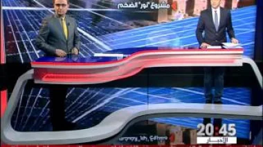 تفاصيل المشروع المغربي للطاقة الشمسية