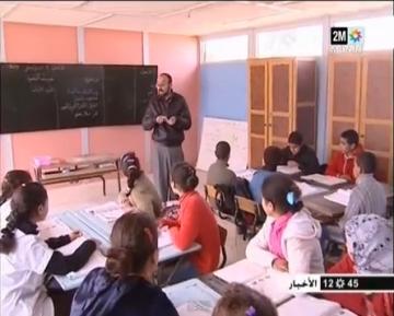 برنامج تيسير للحد من ظاهرة الهدر المدرسي