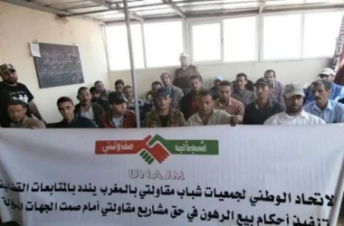السجن يهدد 800 مقاول مغربي استفادوا من برنامج "مقاولتي" (بلاغ)