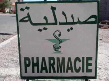 تسويق أدوية فاسدة بالعديد من صيدليات المملكة