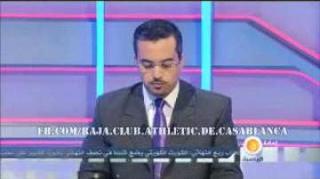قضية امين الرباطي والرجاء البيضاوي على الجزيرة الرياضية