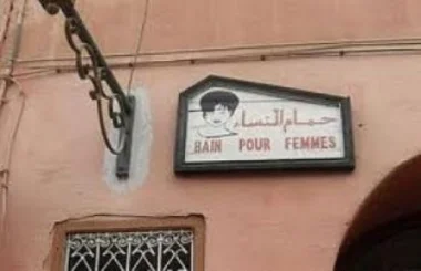 شاب "مقرقب" يقتحم حمام النساء بتمارة 
