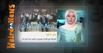بالفيديو.. خطأ محرج لمذيعة الجزيرة على الهواء