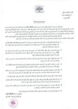 الحزب الاشتراكي يطالب عامل وزان بفك الارتباط بالأصالة والمعاصرة 