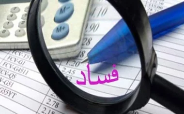 مهتمون: رغم الفساد المستشري .. علاش عمر شي وزير في المغرب ما دخل للحبس؟