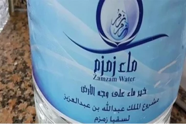وزارة الصحة السعودية تكشف حقيقة خطورة ماء زمزم على مرضى السرطان