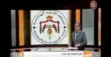 خطأ فادح على الهواء مباشرة يتسبب في إقالة مذيع أردني (فيديو)