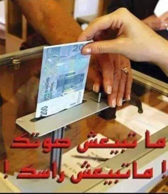 فيسبوكيون يرفعون تحدي الكرامة و يطلقون حملة " ماتبيعش صوتك "