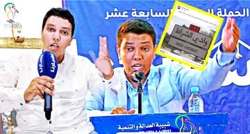 "ميني بنكيران" يتبرأ من حساب "سعيد بولخير" ويؤكد لـ"أخبارنا" أنه سيتوجه إلى القضاء
