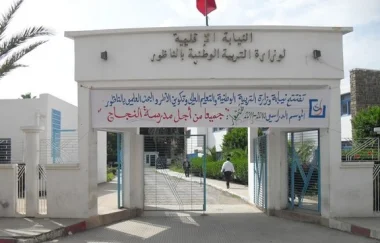 بعد مقال "فضيحة تعليمية : أستاذة متوفاة منذ 3سنوات تستفيد من الترقية" ، نيابة التعليم بالناضور توضح لأخبارنا