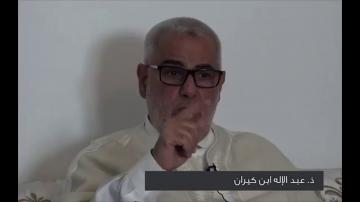 بنكيران: هناك أشخاص في المعارضة يعملون لصالح أجندات أجنبية  لضرب المغرب..والزمن سيفضحهم (فيديو)