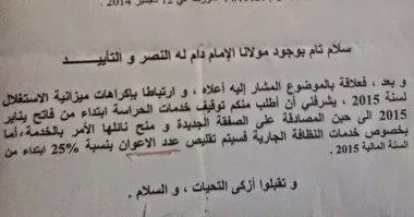 بسبب الأزمة المالية وزارة بلمختار تقلص أعوان النظافة و توقف حراس المؤسسات