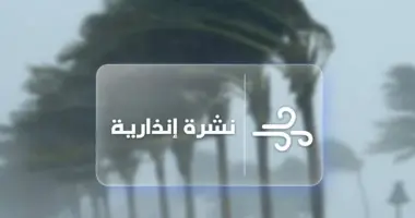 المرجو الانتباه.. نشرة إنذارية جديدة تحذر من رياح قوية وعواصف بهذه المناطق المغربية