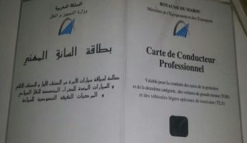 هام للراغبين في الحصول على بطاقة السائق المهني أو تجديد صلاحيتها