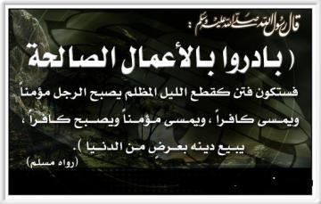 ما هي علامات قبول العمل الصالح ؟