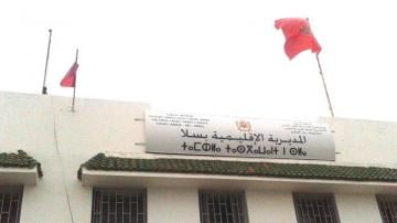 مديرية سلا تُوقف الدراسة في 30 مؤسسة تعليمية دفعة واحدة (اللائحة)