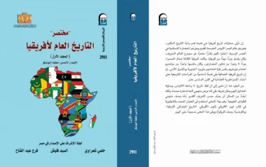 هذا هو رد الوزارة بخصوص كتاب مصري في معرض كازا يحمل علم البوليساريو!