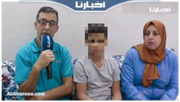 أب تلميذ: ولدي ضربو مدير مؤسسة تعليمية بتطوان وتكرفص عليه بزاف وبغيت المسؤولين يجيبو حق ولدي