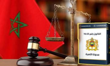 لماذا يثير مشروع تعديل مدونة الأسرة قلق الرجال وسعادة النساء؟
