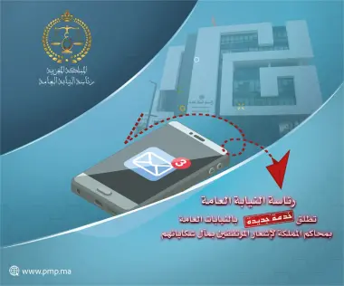 رئاسة النيابة العامة تصدر دورية جديدة حول الإشعار بالحفظ عبر رسائل نصية أو البريد الإلكتروني