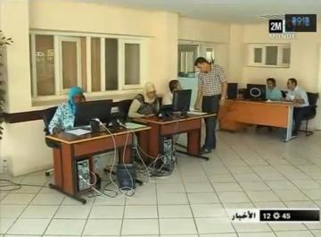 موقع جديد لإستقبال شكايات التلاميذ والاساتذة‏