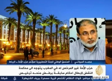 المرواني يتهم وزارة الداخلية بعدم تأسيس حزبه