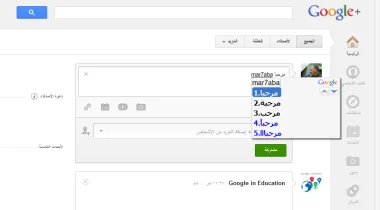 جوجل تطلق أداة للكتابة بالعربية بحروف انجليزيه