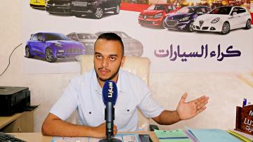 بالفيديو: قطاع "كراء السيارات" ينتعش بعودة أفراد الجالية وسط مخاوف من ارتفاع الأسعار بسبب قلة العرض