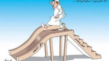 لا تنقضوا غزل رمضان