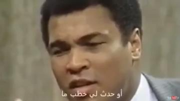 شاهد و تمعن في قوة ايمان الملاكم محمد علي كلاي