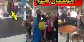 المسافرون "خداو حقهم بيديهم" ... اقتحموا و نهبوا مطعم مطار وجدة بعد تأخر الطائرة