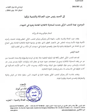 بنكيران يهنئ "صديقه" أردوغان بعد فشل الانقلاب العسكري