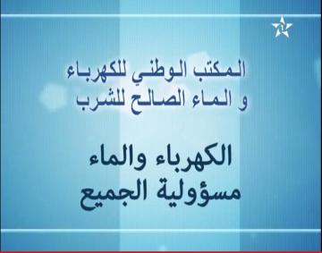 نصائح مهمة عن فاتورة الماء