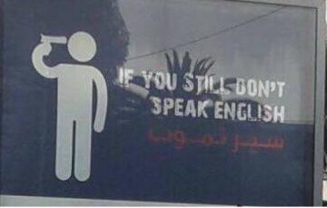 لوحة اشهارية تستفز الفايسبوكيين و تحرض على الانتحار .. اذا كنت لا تتكلم الانجليزية "سير تموت"