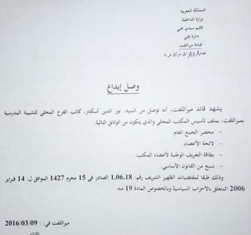 فيسبوكيون يسخرون من قائد ملحقة إدارية بسبب خطأ جسيم